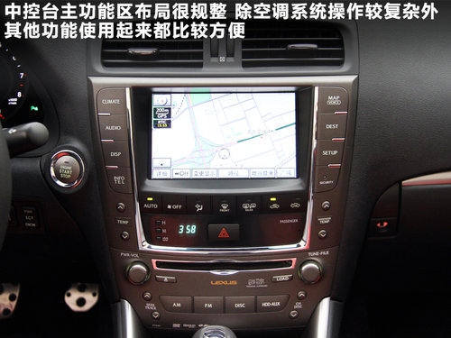 雷克萨斯IS文章配图