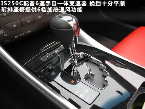 雷克萨斯IS文章配图