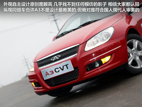 奇瑞  新A3两厢 1.6VVT MT