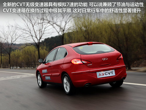 奇瑞  新A3两厢 1.6VVT MT