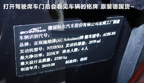 宝马X6文章配图