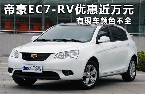 帝豪  EC7-RV 1.8 CVT