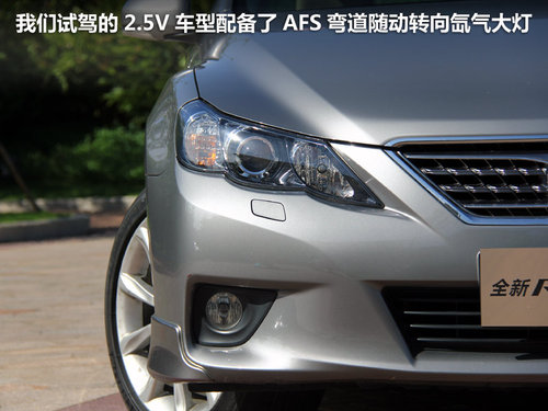 一汽丰田  全新锐志 2.5V AT