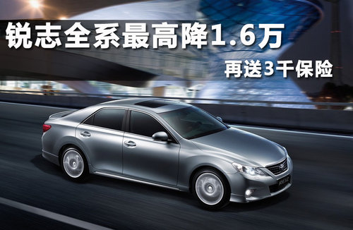 一汽丰田  全新锐志 3.0V AT