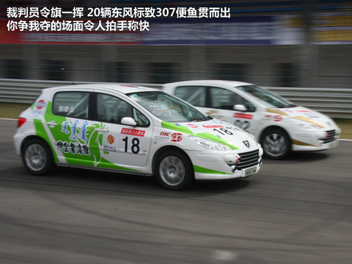 东风标致  207三厢 1.4L ETEC MT