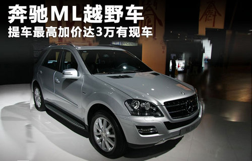 奔驰(进口)  ML 500 5.5 AT