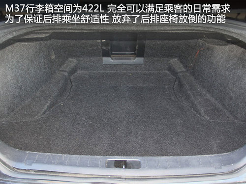 英菲尼迪  M37 3.7 AT