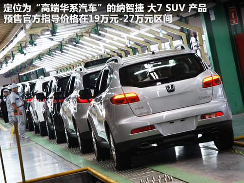 东风裕隆  纳智捷大7 2.2T