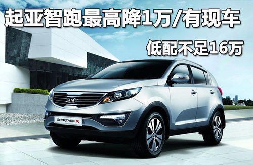 东风悦达起亚 智跑 2.4 Premium AT