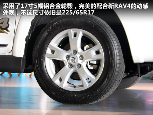 一汽丰田  RAV4 2.4 AT