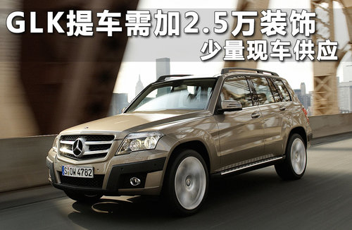 奔驰(进口)  GLK 350 4MATIC