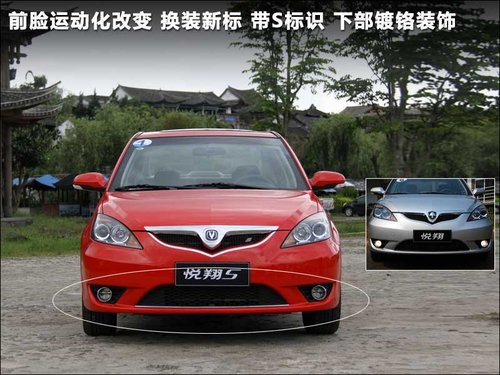 长安乘用车  悦翔 1.5 MT