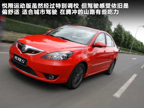 长安乘用车  悦翔 1.5 MT