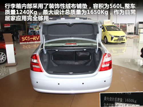 英伦汽车  SC7新锐版 1.5 MT