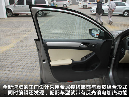 说完内饰部分,咱们再来说说车门,全新速腾的车门设计采用金属镀铬装饰