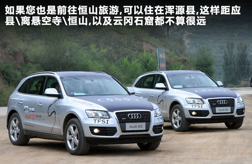 奥迪  Q5 2.0TFSI quattro（155KW）