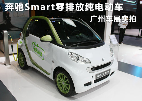 可以真正做新闻的汽车网站 资讯 进口新车 奔驰smart 零排放纯电动车