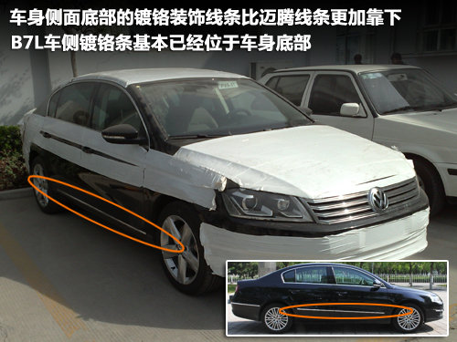 PASSAT B7文章配图