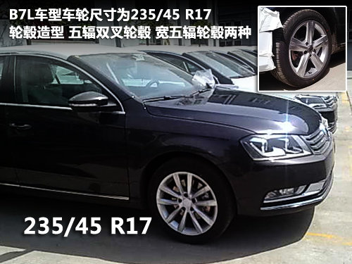 PASSAT B7文章配图