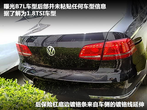 PASSAT B7文章配图