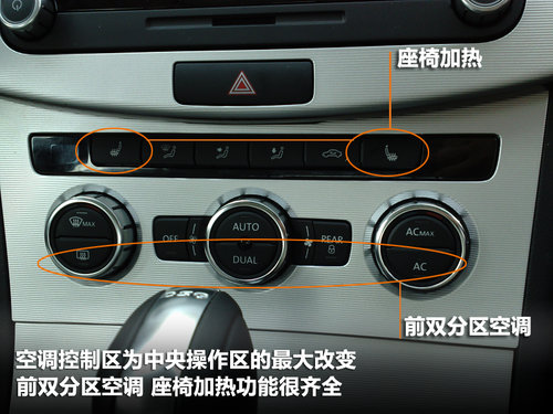 PASSAT B7文章配图