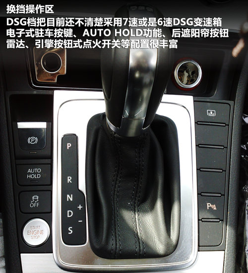 PASSAT B7文章配图