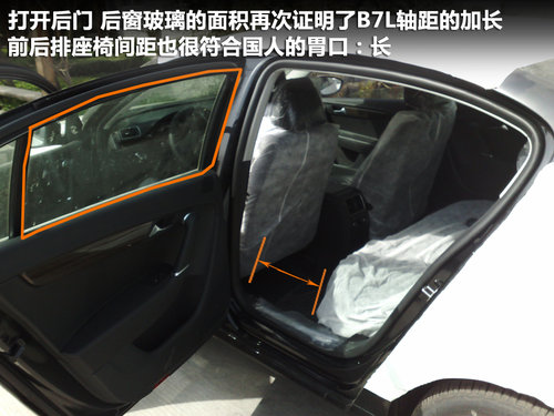 PASSAT B7文章配图