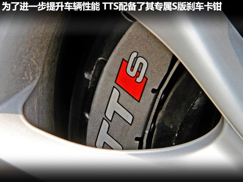 奥迪(进口)  TTS 2.0TFSI S tronic