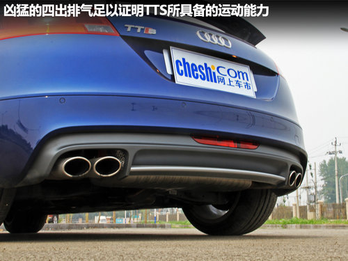 奥迪(进口)  TTS 2.0TFSI S tronic