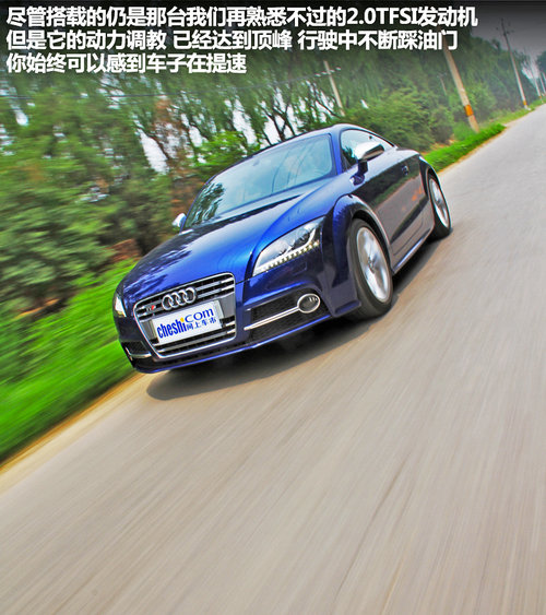 奥迪(进口)  TTS 2.0TFSI S tronic