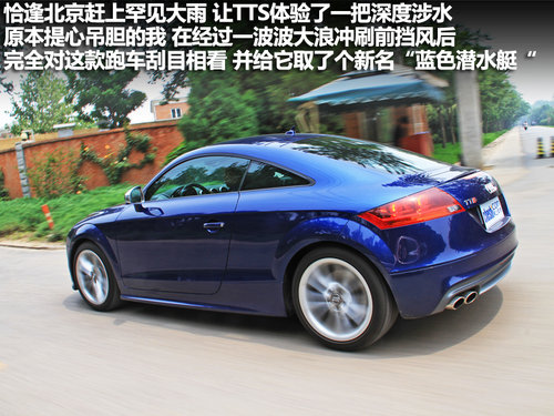 奥迪(进口)  TTS 2.0TFSI S tronic