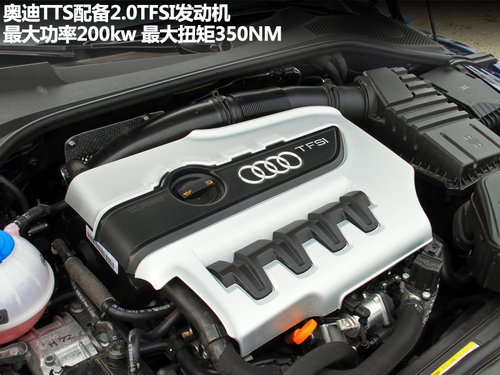 奥迪(进口)  TTS 2.0TFSI S tronic