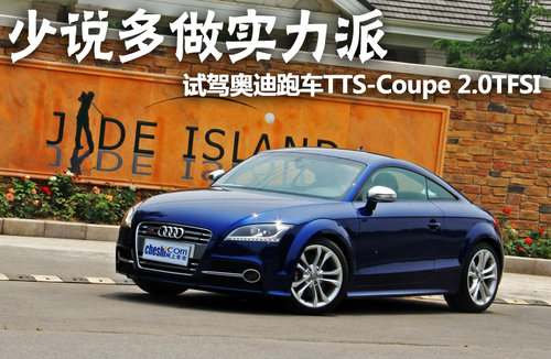 奥迪(进口)  TTS 2.0TFSI S tronic