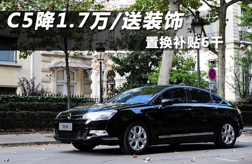 东风雪铁龙 C5 3.0 AT