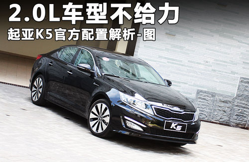 K5外观
