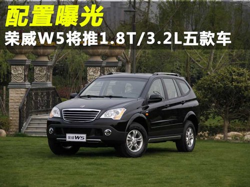 荣威W5文章配图