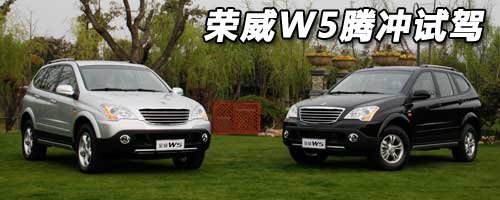 荣威  W5 1.8T MT