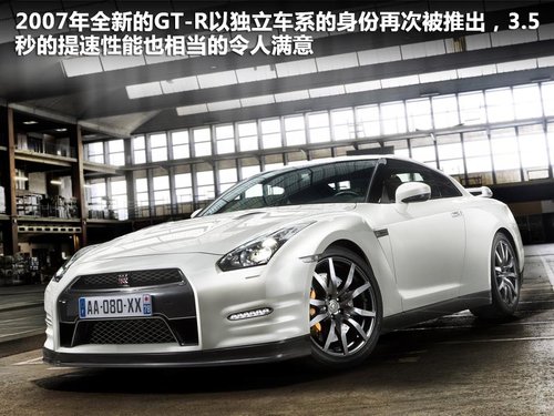 日产(进口)  日产GT-R 3.8T DCT