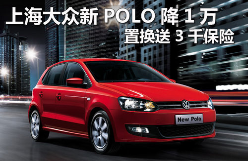 上海大众  新Polo 1.6 AT