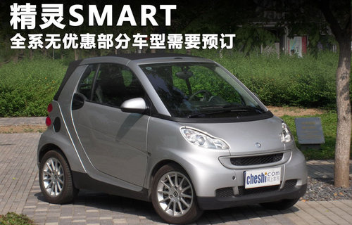 精灵Smart  fortwo 1.0T