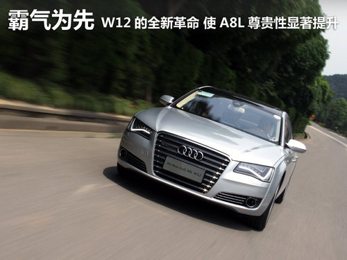 奥迪(进口)  A8L 3.0TFSI Low quattro