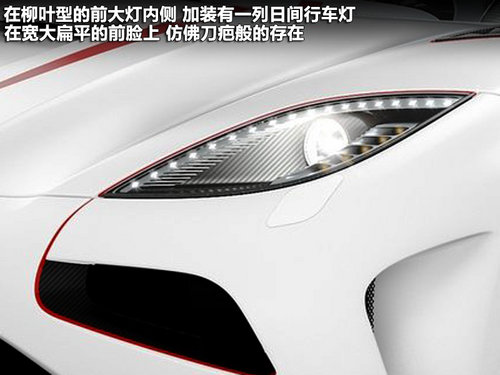 柯尼赛格  柯尼塞格Agera