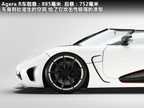 柯尼赛格  柯尼塞格Agera