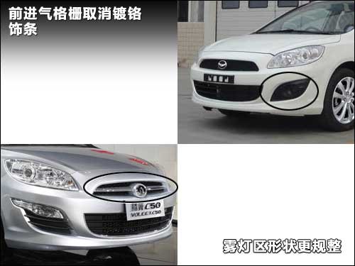 腾翼C50文章配图