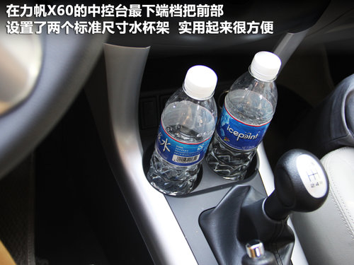 力帆X60文章配图