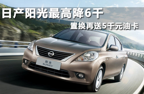 东风日产  新阳光 1.5 CVT