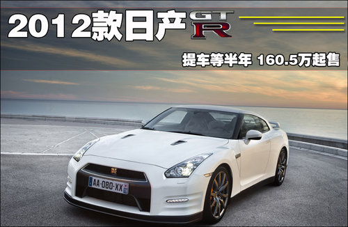 日产GT-R 3.8T DCT