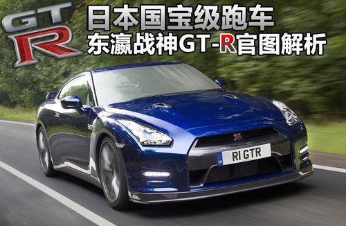 日产(进口)  日产GT-R 3.8T DCT