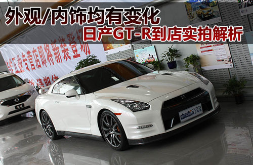 日产(进口)  日产GT-R 3.8T DCT