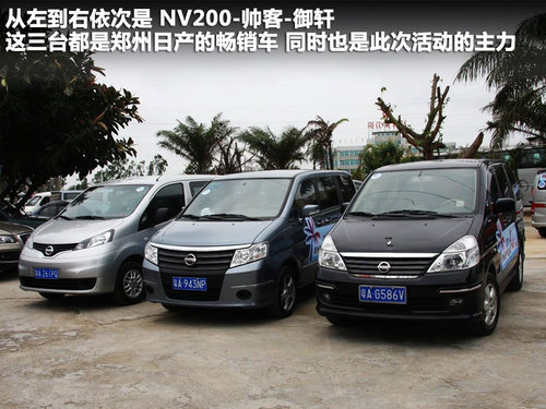 NV200文章配图